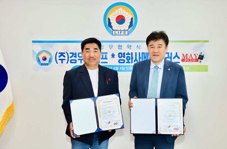 (왼쪽)영화사 메이플러스 김진홍 감독 (오른쪽)(주)경우라이프 김원영 대표