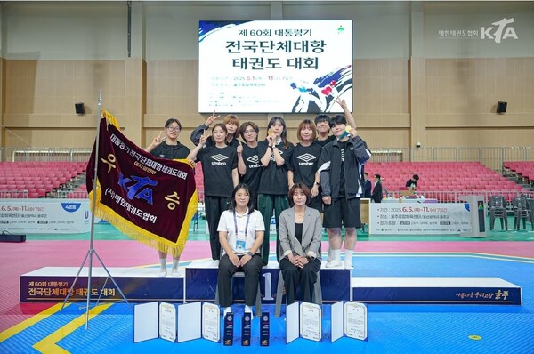 시상을 마치고 청주시청 태권도선수단이 기념촬영을 하고 있다. (사진_대한태권도협회)