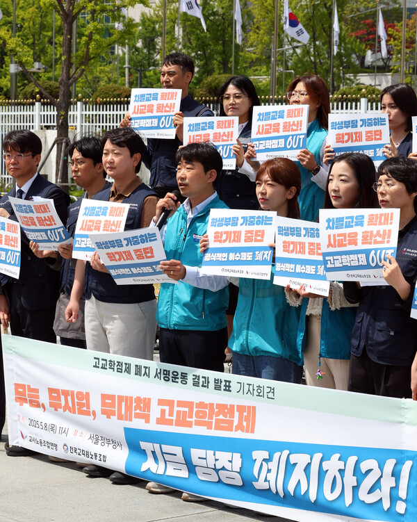 최근 교원단체들이 고교학점제 전면 폐지 또는 유예를 요구하는 목소리가 점점 커지고 있다. 사진은 박영환 전국교직원노동조합 위원장이 지난 5월 8일 정부서울청사 앞에서 열린 고교학점제 폐지 촉구 위한 교사 서명 결과 발표 기자회견에서 발언하고 있다.(사진_뉴시스)