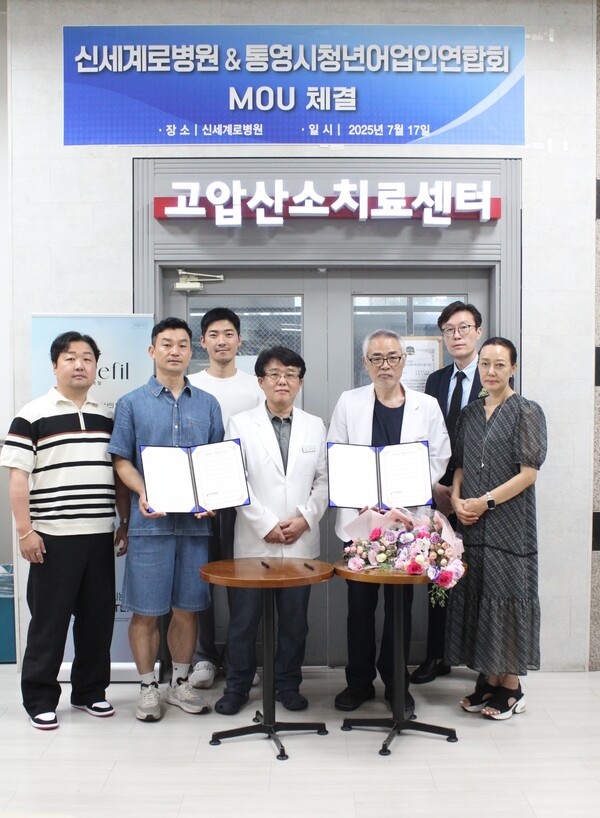 신세계로병원은 통영시청년어업인연합회와 업무협약을 정식 체결했다. (사진_시사매거진)
