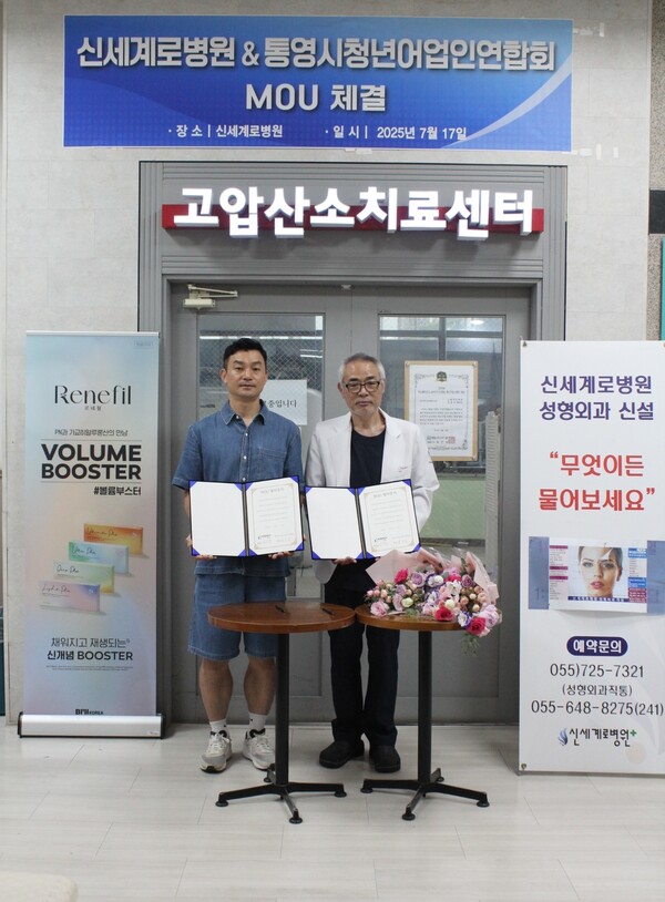 통영시청년어업인연합회 김신우 회장(좌)과 신세계로병원 김승수 병원장(우). (사진_시사매거진)