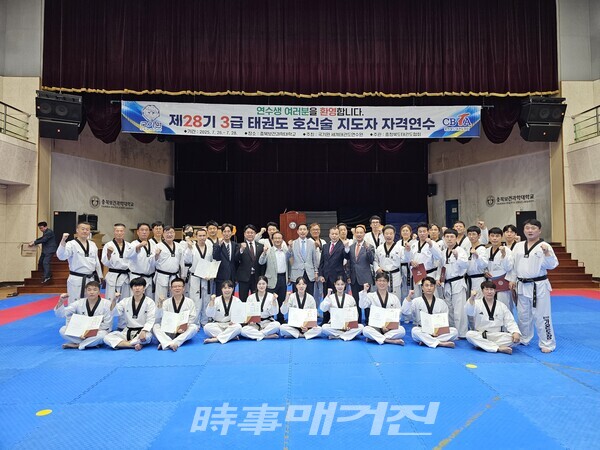 태권도 호신술 지도자 자격연수를 마친 후 기념촬영을 하고 있다. (사진_충청북도태권도협회 제공)