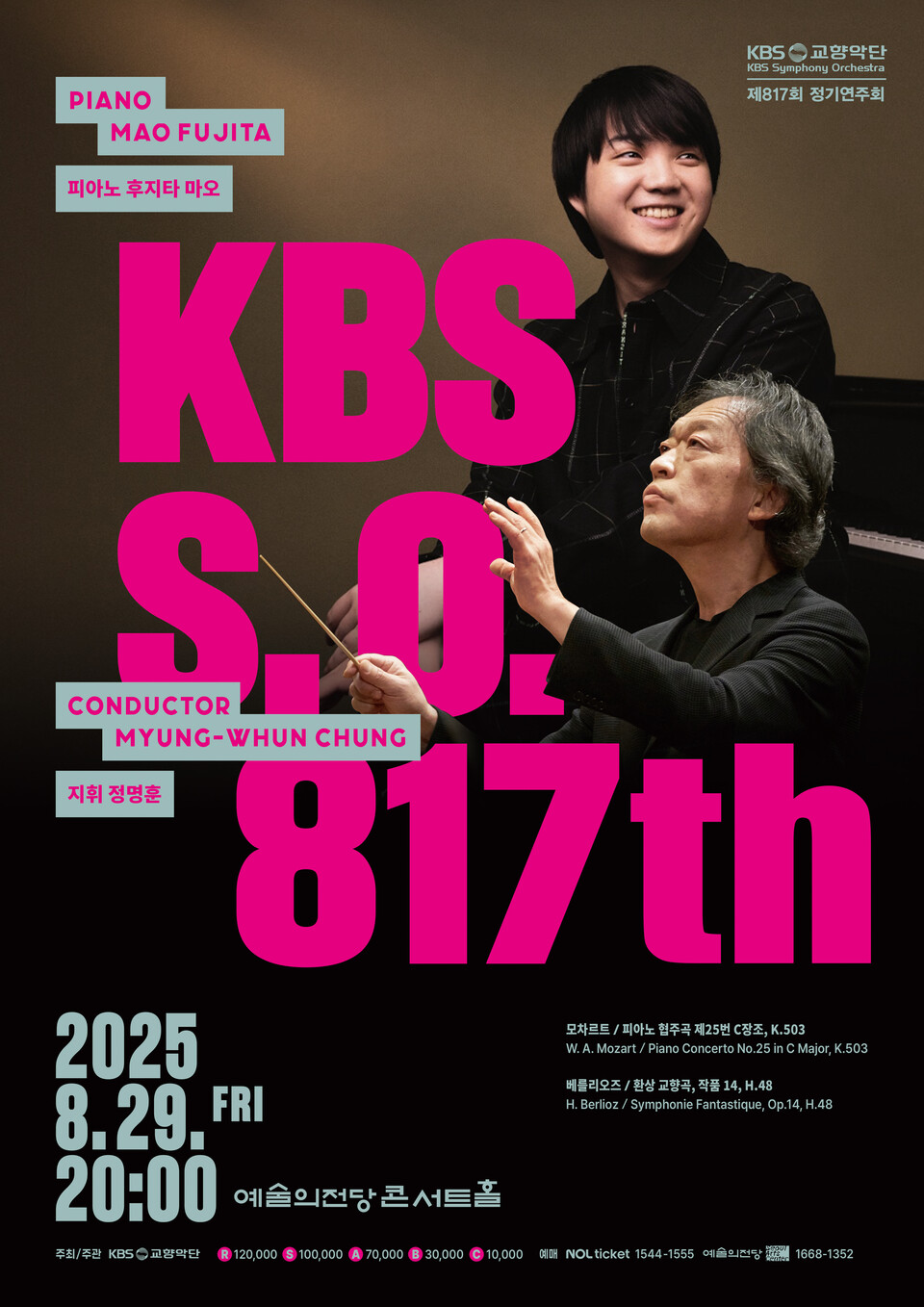 제817회 정기연주회(포스터_KBS교향악단)