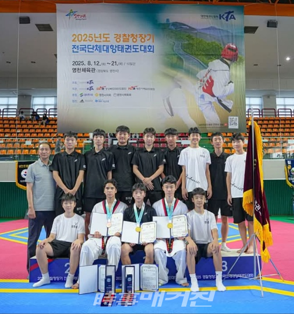 남자 중등부 우승을 차지한 청주중학교 태권도부가 시상을 마치고 기념촬영을 하고 있다. (사진_청주중학교 제공)
