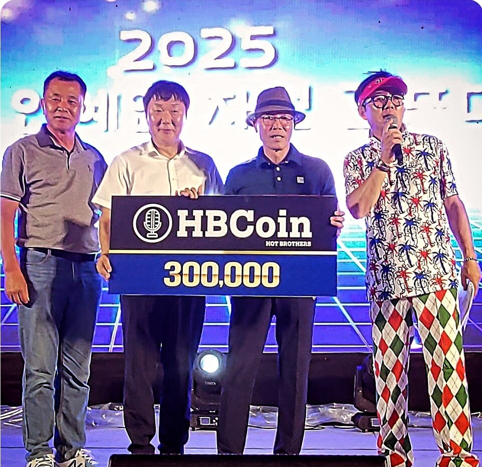 핫브라더스 재단 HB코인, 제8회 연예인 자선골프대회 공식 후원 < 생활/문화 < 뉴스 < 기사본문 - 시사매거진