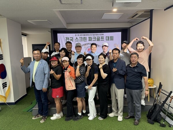 (사진_대한생활체육회 산하 파크골프협회)