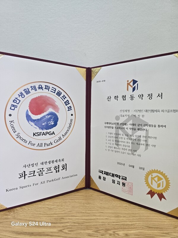 지난 4월 협회는 박창완 회장과 국제대학교를 방문해 국제대학교와 함께 앞으로의 일을 만들어가는 첫걸음으로 산학협동 약정을 맺었다. 향후 양 기관은 파크골프의 발전을 위해 함께 많은 일을 도모하기로 했다.(사진_대한생활체육회 산하 파크골프협회)