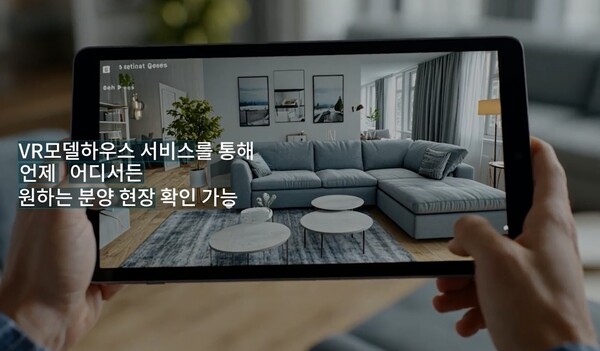 분양현장을 가상현실로 둘러 볼 수 있는 서비스. (사진_왓스코어 홍보영상 캡처)