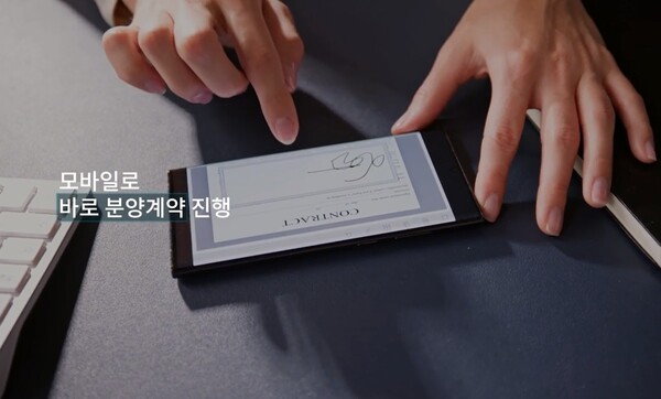 분양시장, 앞으로 어떤 모습으로 변할까. 허 대표는 "소비자가 안전하다고 판단한 현장은 분양상담사 없이도 모바일을 통해 직접 계약할 수 있을 것"이라고 내다봤다. (사진_왓스코어 홍보 영상 캡처)