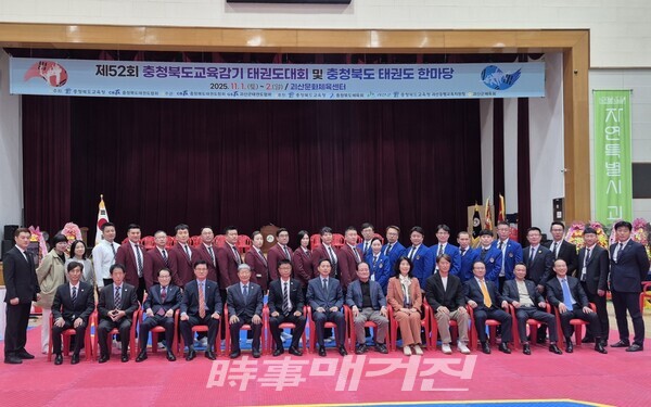 개회식을 마치고 기념촬영을 하고 있다. (사진_이성만 기자)