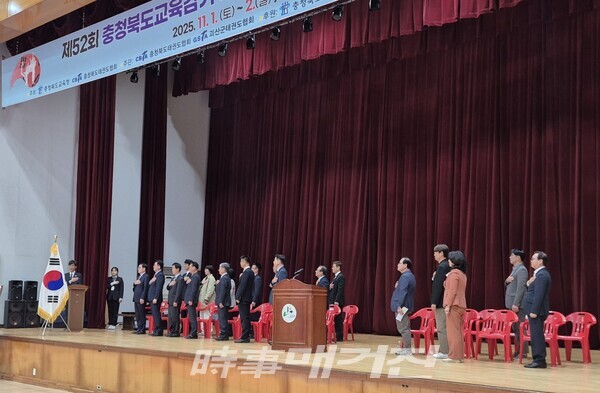 개회식 행사중 국기에 대한 맹세를 하고 있다. (사진_이성만 기자)