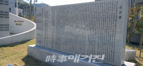 3.1운동 투쟁 선언서(사진_안나겸 기자)