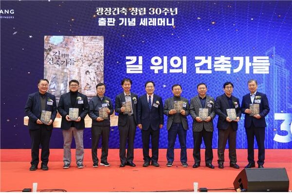 지난 11일 건축사사무소 광장이 성남실내체육관에서 창립 30주년 기념행사 및 비전선포식을 열고 관계자들과 기념촬영을 하고 있다.(사진_광장건축)