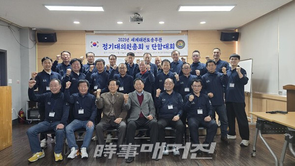 정기대의원총회 참석자들이 기념촬영을 하고 있다(사진_박종문 기자)