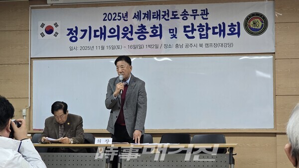 양승길회장이 개회사를 하고 있다(사진_박종문 기자)