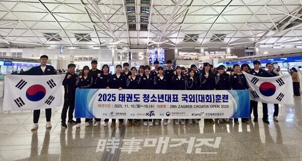 대한민국 청소년 국태권도 가대표 선수단 (사진_조두상 기자)