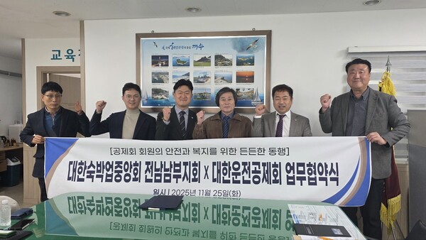 [사진 = 대한운전공제회 제공]