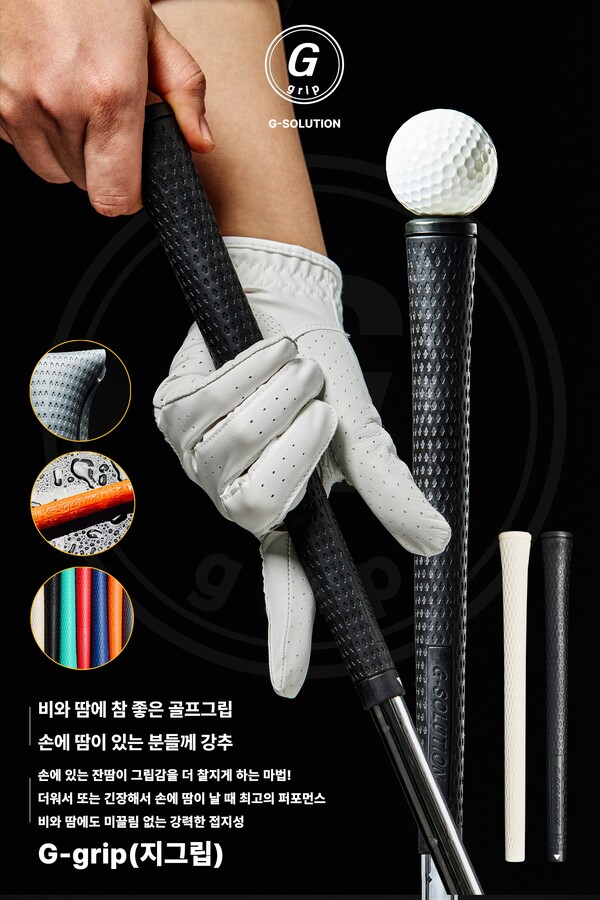 이 제품은 비와 땀, 높은 습도 속에서도 미끄러지지 않는 독자 개발 소재 ‘하이퍼폴리머(Hyper Polymer)’를 적용했다. 표면에 형성된 미세한 ‘그립셀(Cell)’ 구조는 수분이 닿자마자 배출되며, 건조한 환경에서도 부드러운 탄성과 안정된 마찰력을 유지한다.(사진_스타그립코리아)