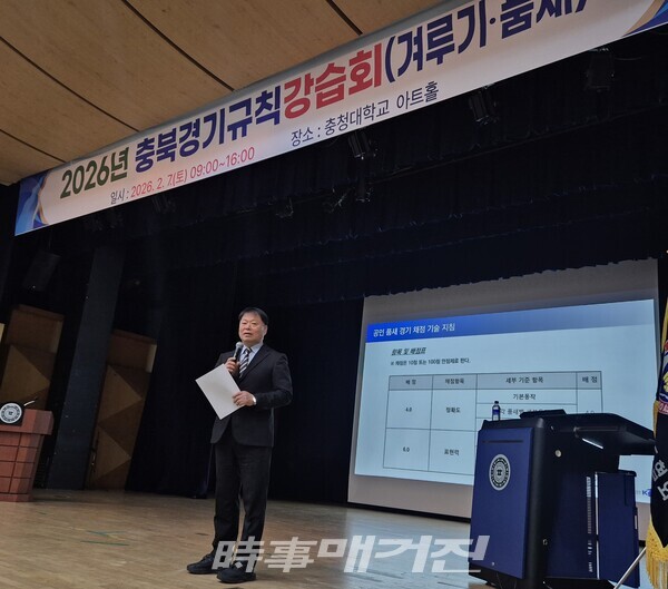 대한태권도협회 박경식 품새 심판 부위원장이 강의를 진행하고 있다. (사진_이성만 기자)