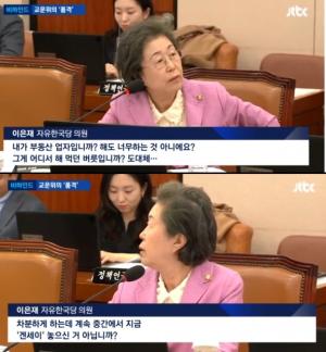 이은재의원 이미지
