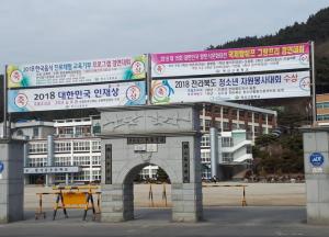 학산중학교 이미지