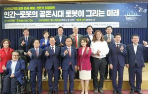 『인간-로봇의 공존시대, 로봇이 그리는 미래』 전시회・초청강연 행사 성료 - 뉴스 썸네일 이미지