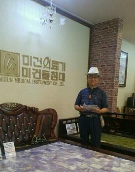 미건의료기 이미지