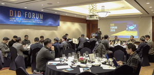 DID 포럼, 창립식 및 세미나 개최 - 뉴스 썸네일 이미지