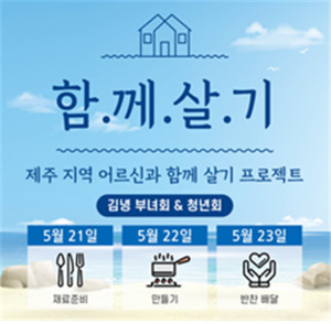 김녕청년회 이미지