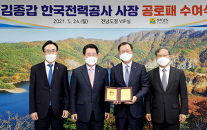 한국전력공사전남지사 이미지
