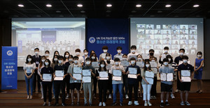 UN SDGs청소년미래정책포럼, 성황리 본선 개최 및 수상자 발표 - 뉴스 썸네일 이미지