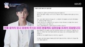 '연중 라이브' <b>김선호</b> 사생활 논란 조명 '손해배상 지급' VS '<b>명예훼손</b> 고...