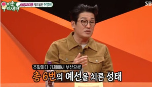 '<b>미우새</b>' <b>허성태</b>, <b>오징어게임</b> 이후 폭발적 인기 언급 '스펙 궁금증'