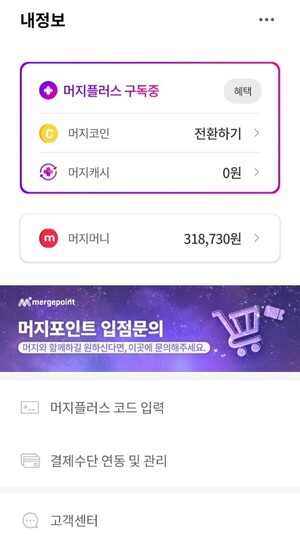 '머지 폰지사기' 의 끝나지 않은 악몽 - 뉴스 썸네일 이미지