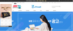제이와이몰 이미지