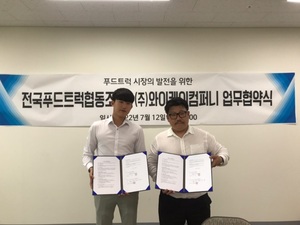 와이케이컴퍼니 이미지