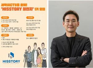 히스토리벤처투자, F&amp;B 브랜딩 플랫폼 스타트업 '만월회'에 투자 - 뉴스 썸네일 이미지