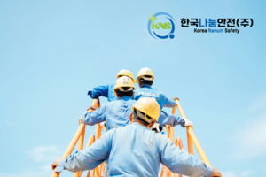 한국안전주식회사 이미지