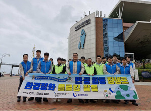 울산항만공사 이미지