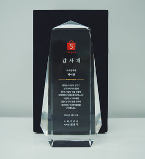 쇼피코리아, 제이펀에 감사패 전달 &quot;韓기업 수출·진출 기여에 감사&quot; - 뉴스 썸네일 이미지