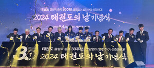 올림픽 종목 30주년, '<b>태권도의</b> 날 <b>기념식</b>' <b>태권도</b>원에서 개최