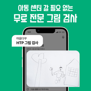 테스티파이, 남동구청년창업지원센터 입주기업 힐링아트 '마음다꾸' 시... - 뉴스 썸네일 이미지