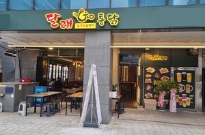을지로골뱅이 이미지