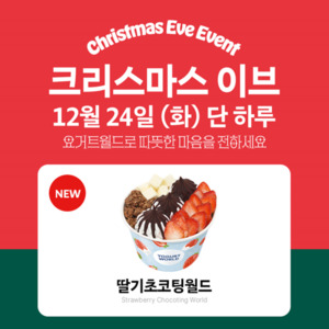 요거트월드 이미지