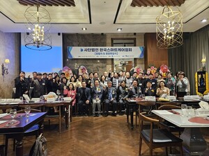 사단법인 한국스마트케어협회, 창립식 및 회장 취임식 성료 - 뉴스 썸네일 이미지