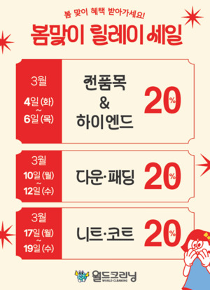 크리닝 이미지