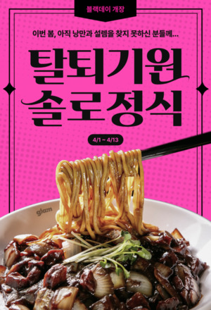 블랙데이 이미지