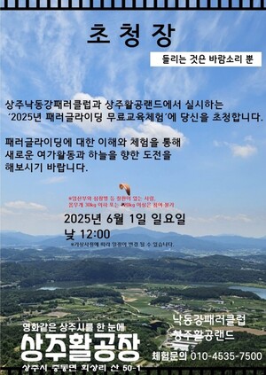 상주항공 이미지