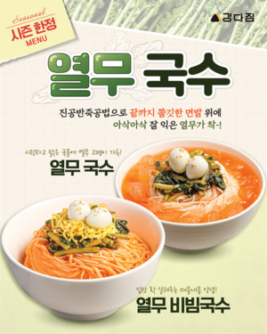 국수랑김밥이랑 이미지