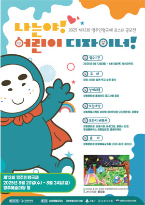 강릉문화원 이미지